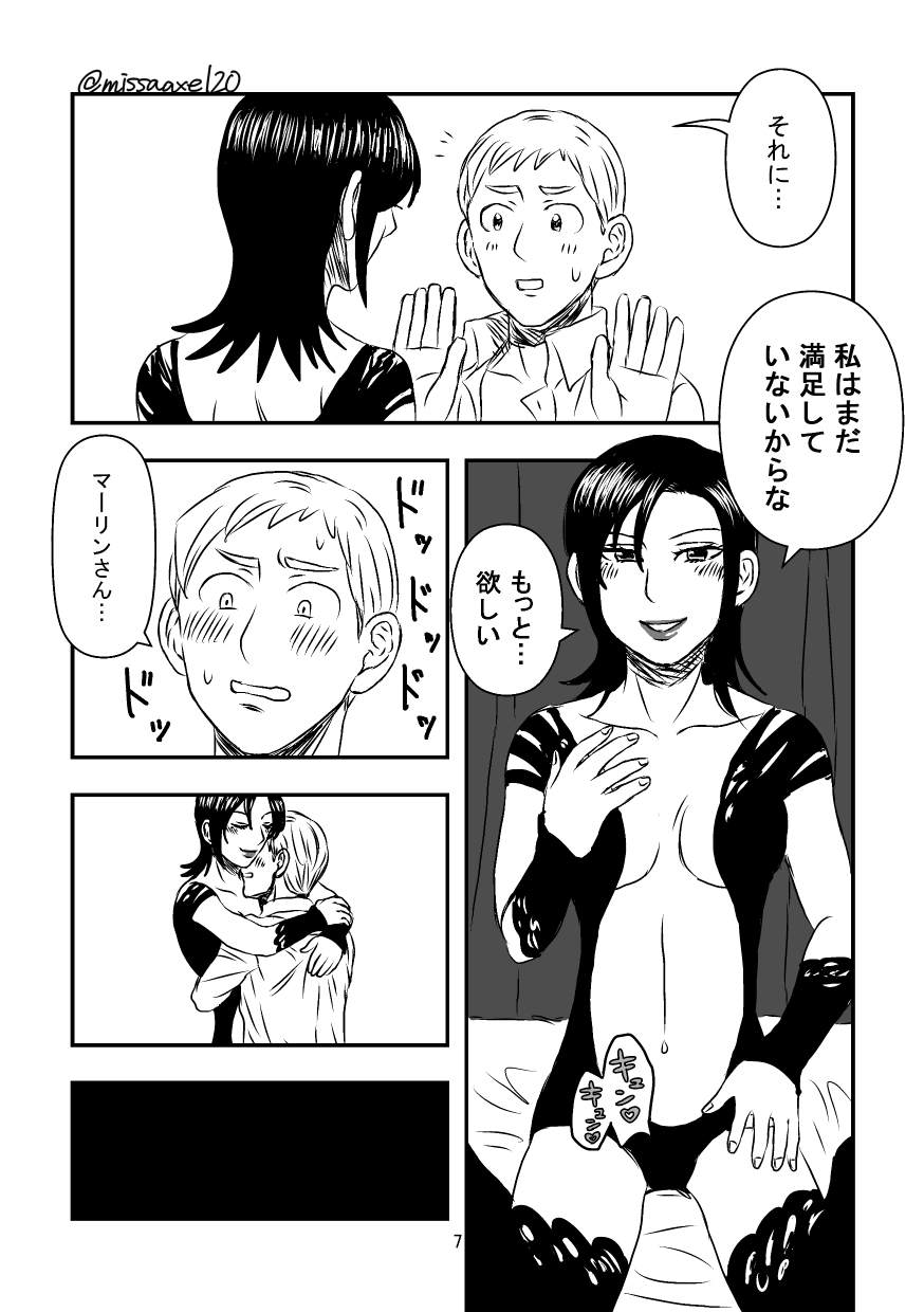 今夜も夢でささやいて page 8 full