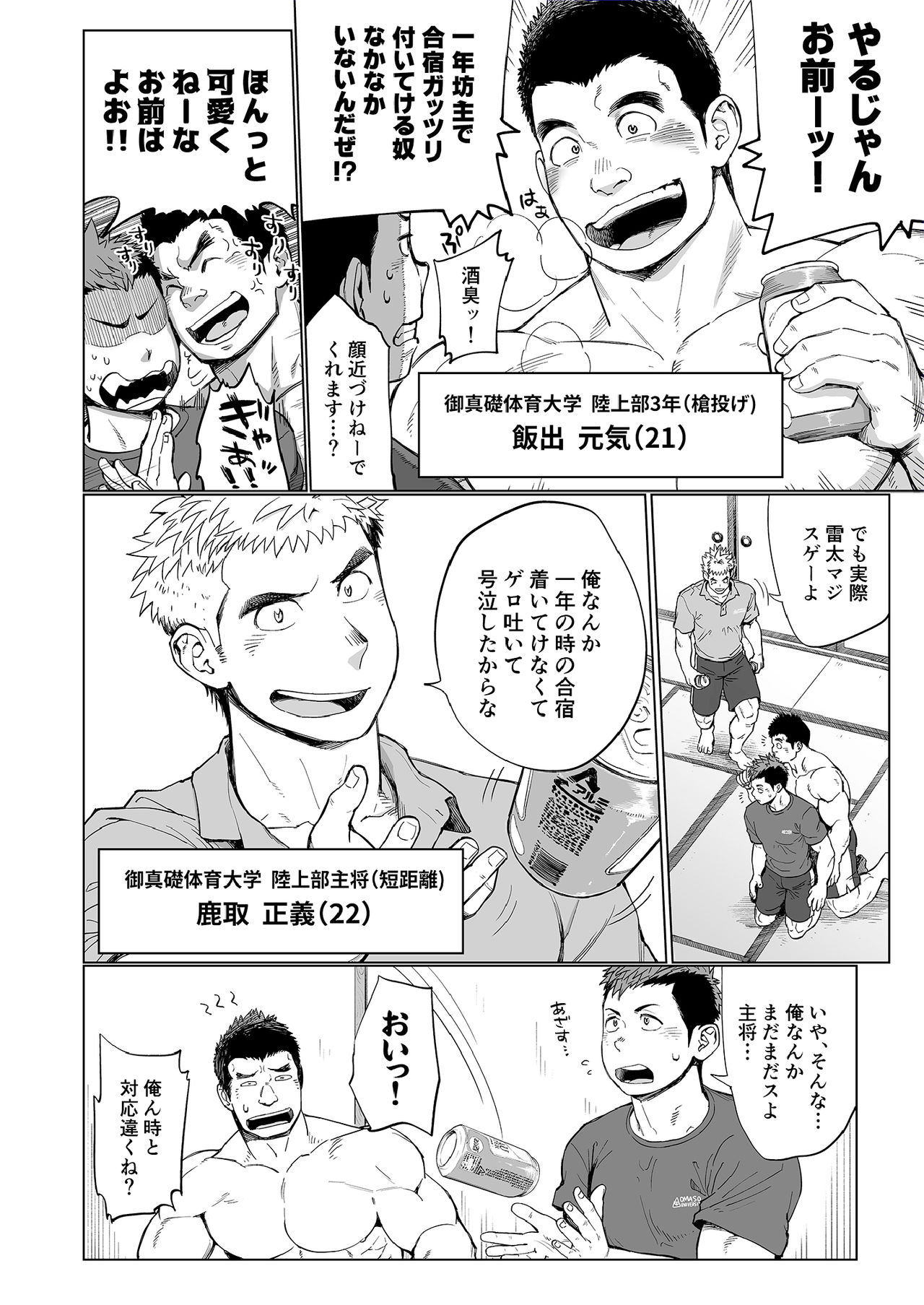 Triple Splash Escalation page 3 full