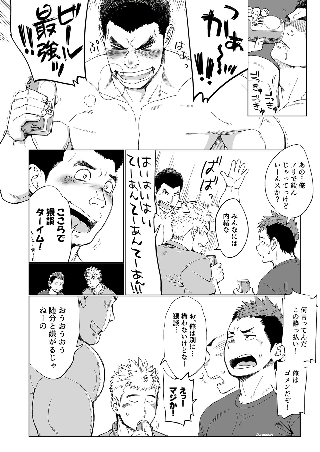 Triple Splash Escalation page 5 full