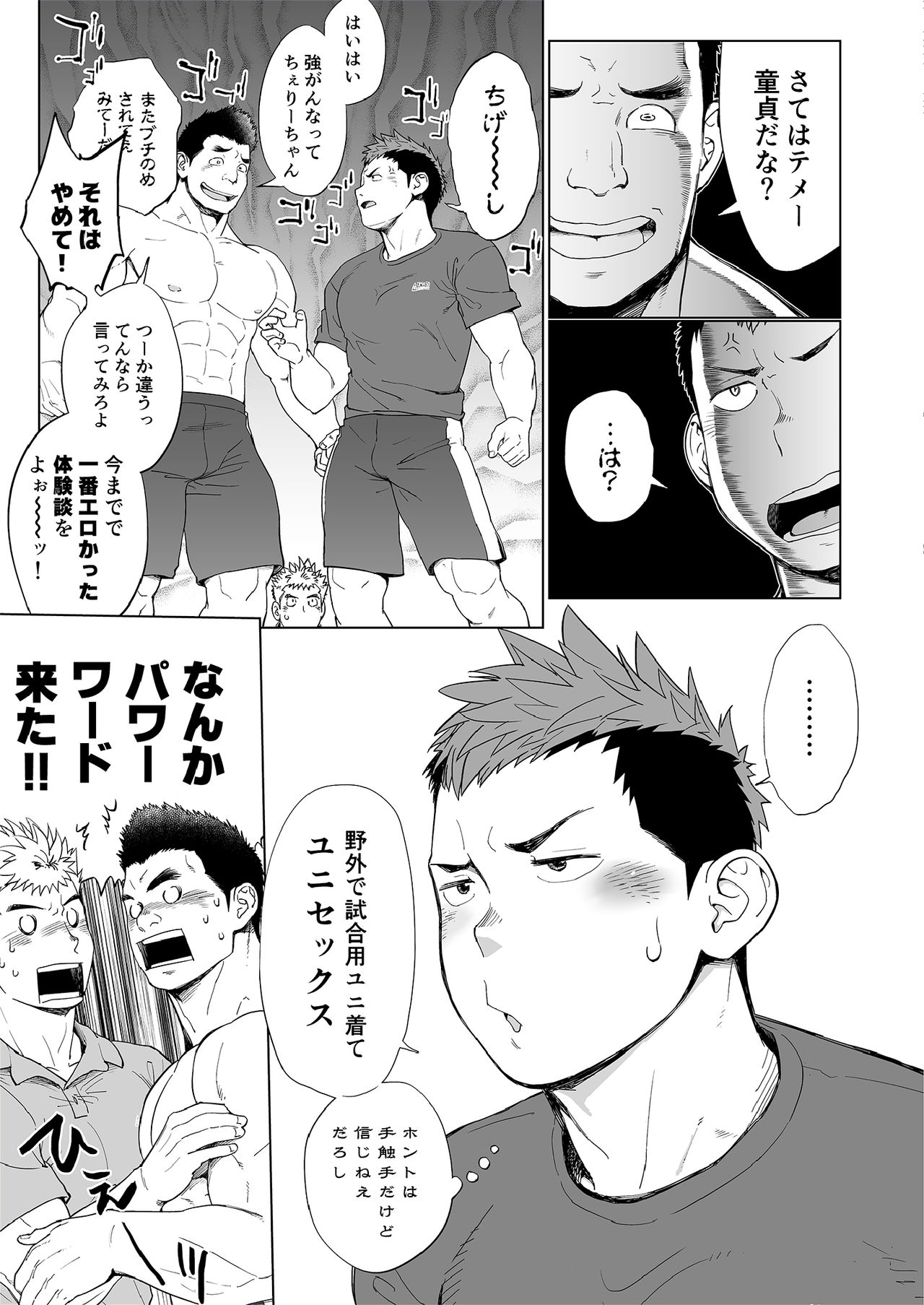 Triple Splash Escalation page 6 full