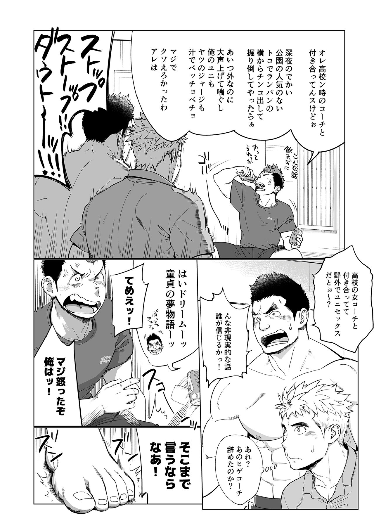 Triple Splash Escalation page 7 full
