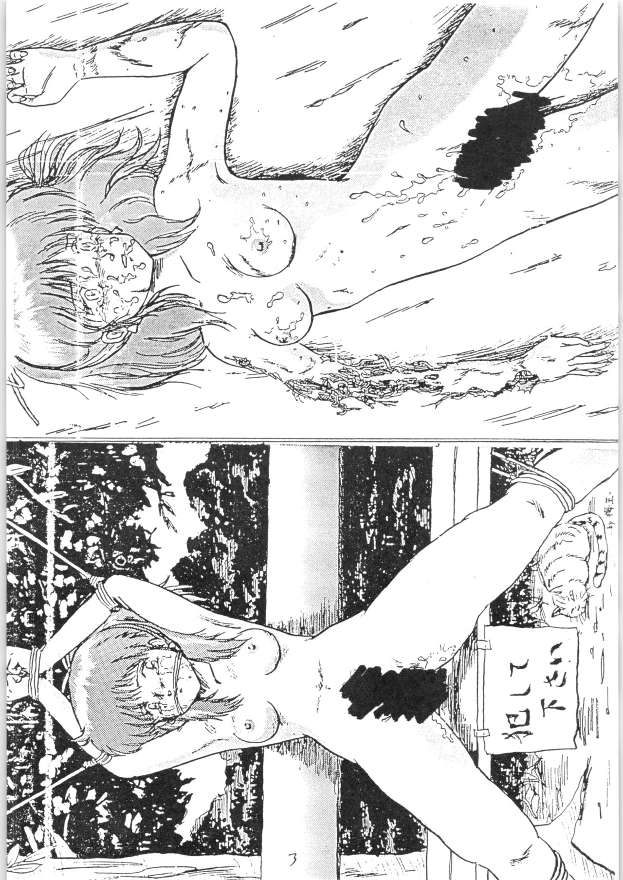 Zoku Nan Demo-R Kai page 3 full