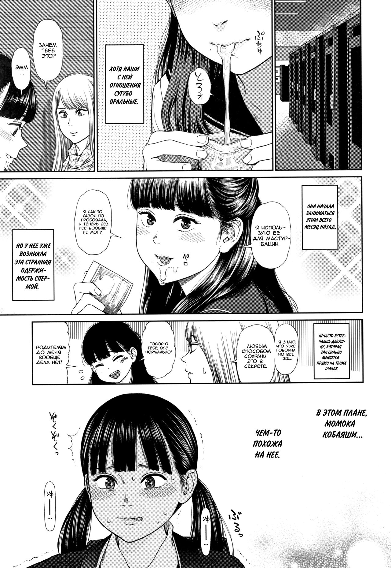 Momoka page 3 full