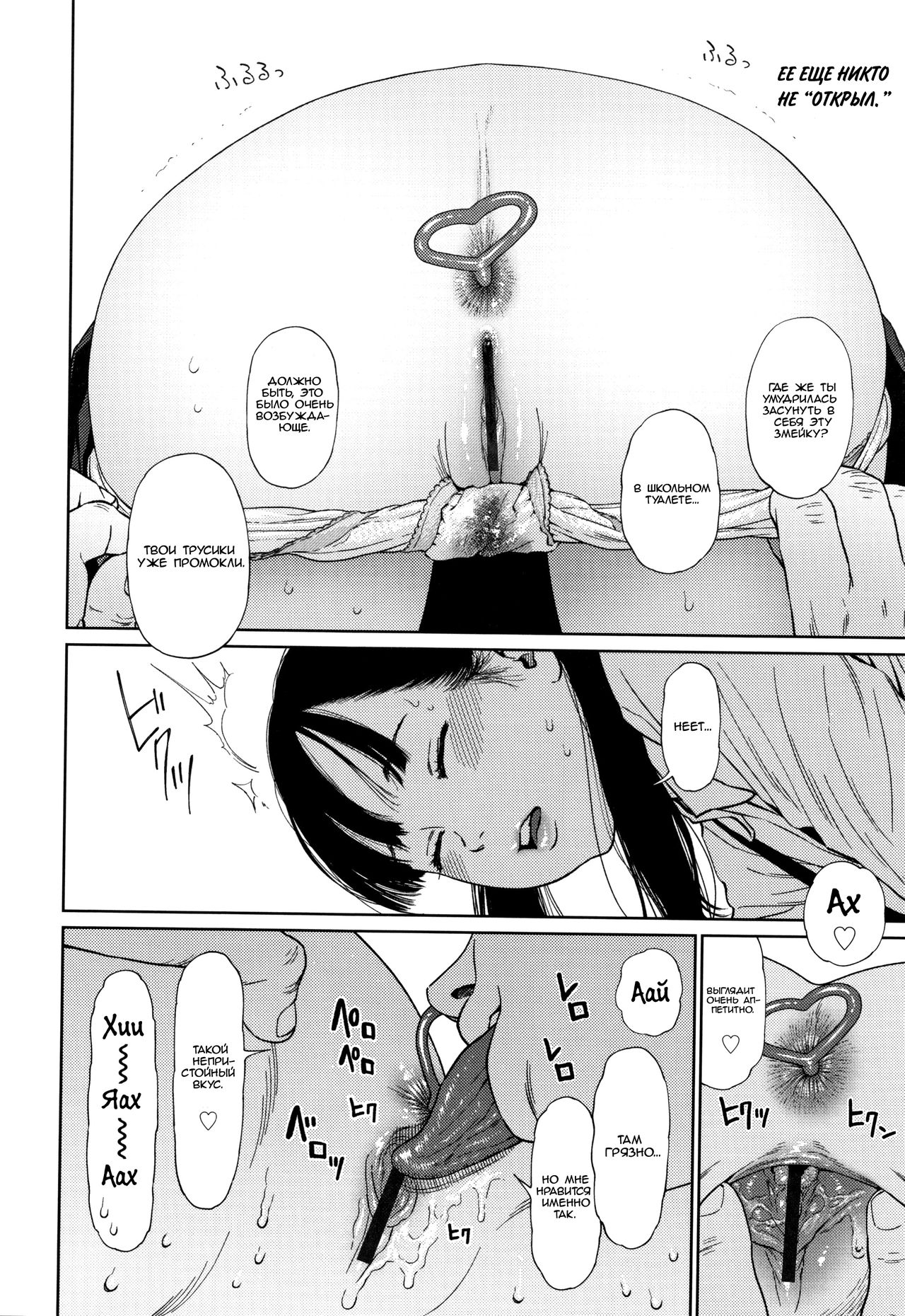 Momoka page 6 full