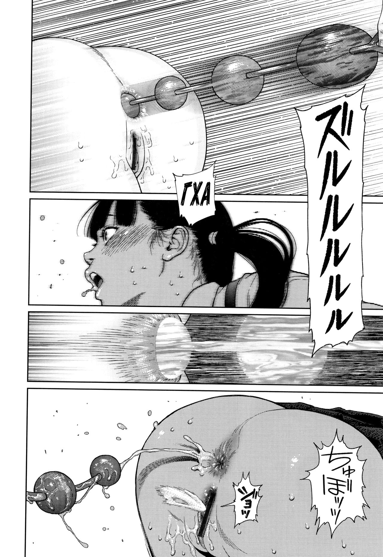 Momoka page 8 full