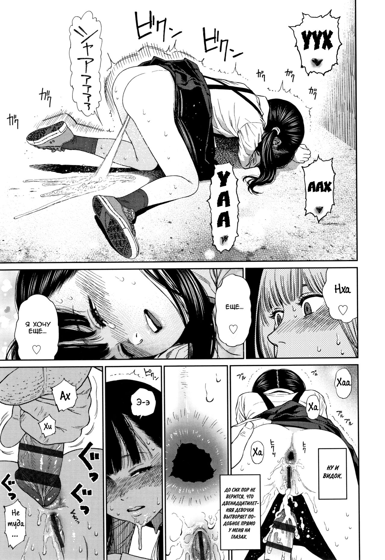 Momoka page 9 full