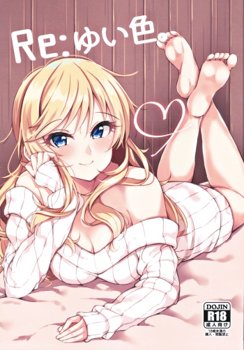Re: Yui-iro. cover