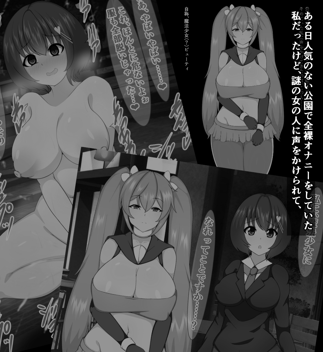 Seigi no Ero Bitch Shinmai Mahou Shoujo White vs Black Pretty page 2 full