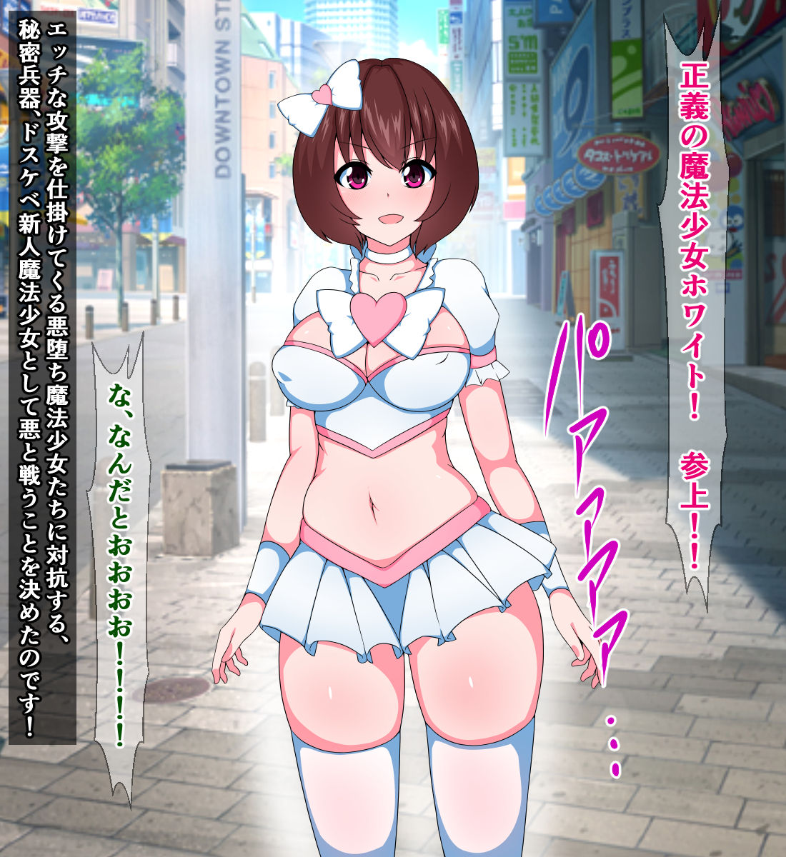 Seigi no Ero Bitch Shinmai Mahou Shoujo White vs Black Pretty page 3 full