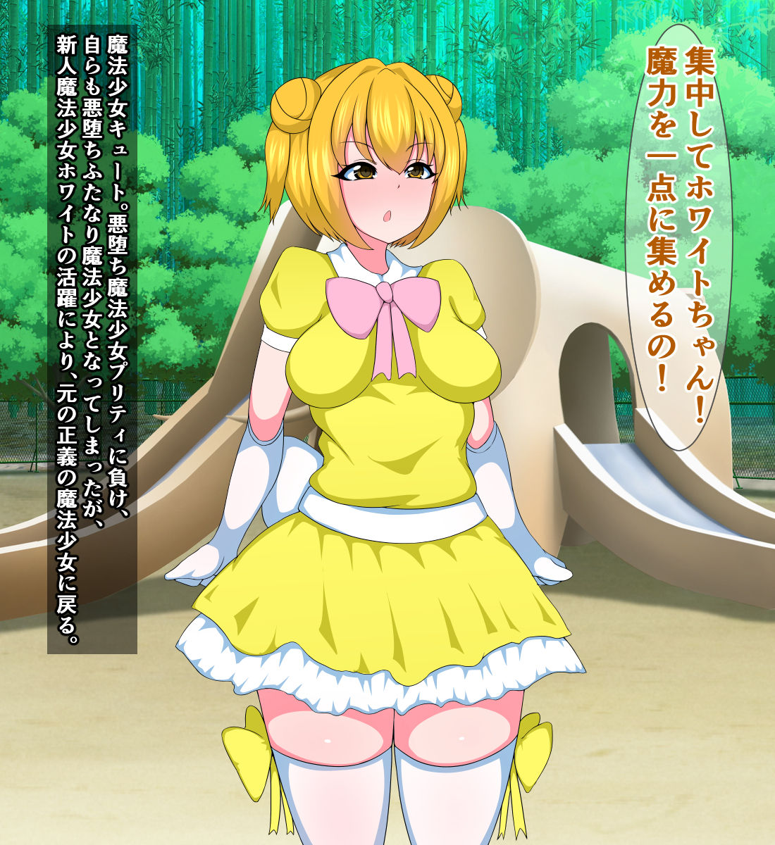 Seigi no Ero Bitch Shinmai Mahou Shoujo White vs Black Pretty page 6 full