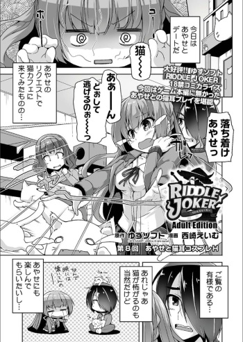 Mitsukasa Ayase to Nekomimi Cosplay Ecchi cover