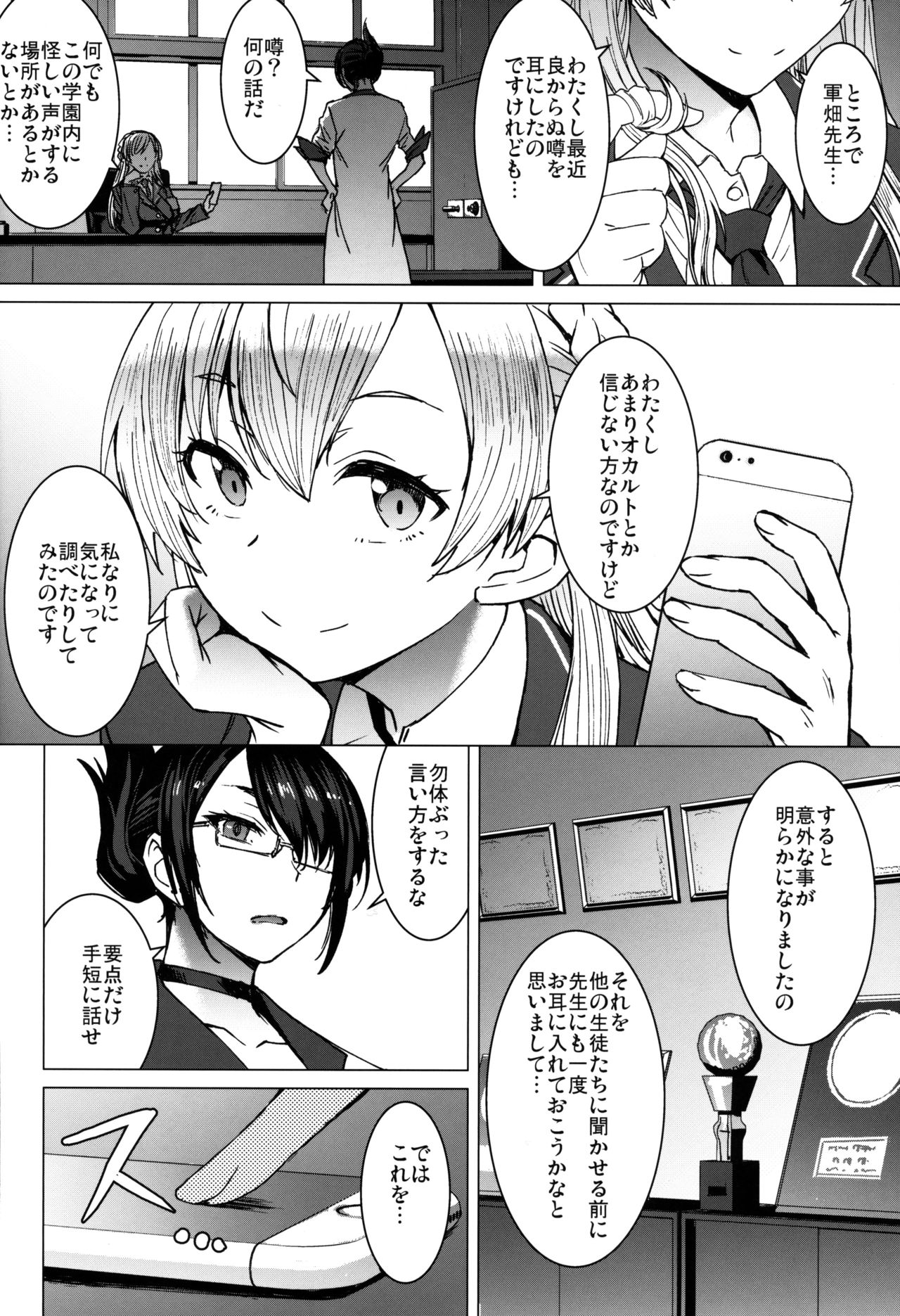 Youkoso Kokujin Koubi Beya e 3rd discipline page 5 full