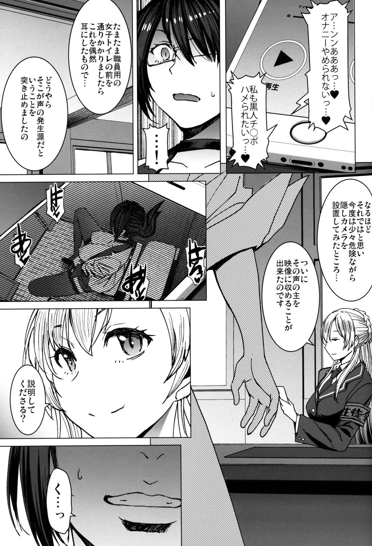 Youkoso Kokujin Koubi Beya e 3rd discipline page 6 full