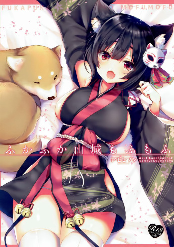 Fukafuka Yamashiro Mofumofu cover