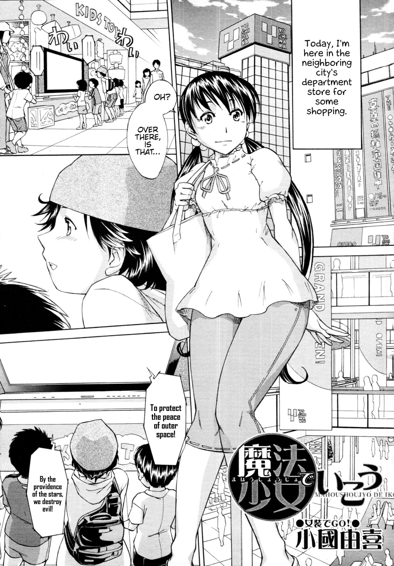 Mahou Shoujo de Ikou page 1 full