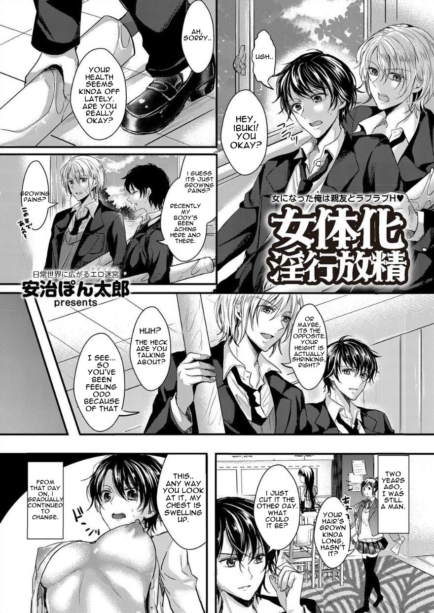 Nyotaika Inkou Housei page 1 full