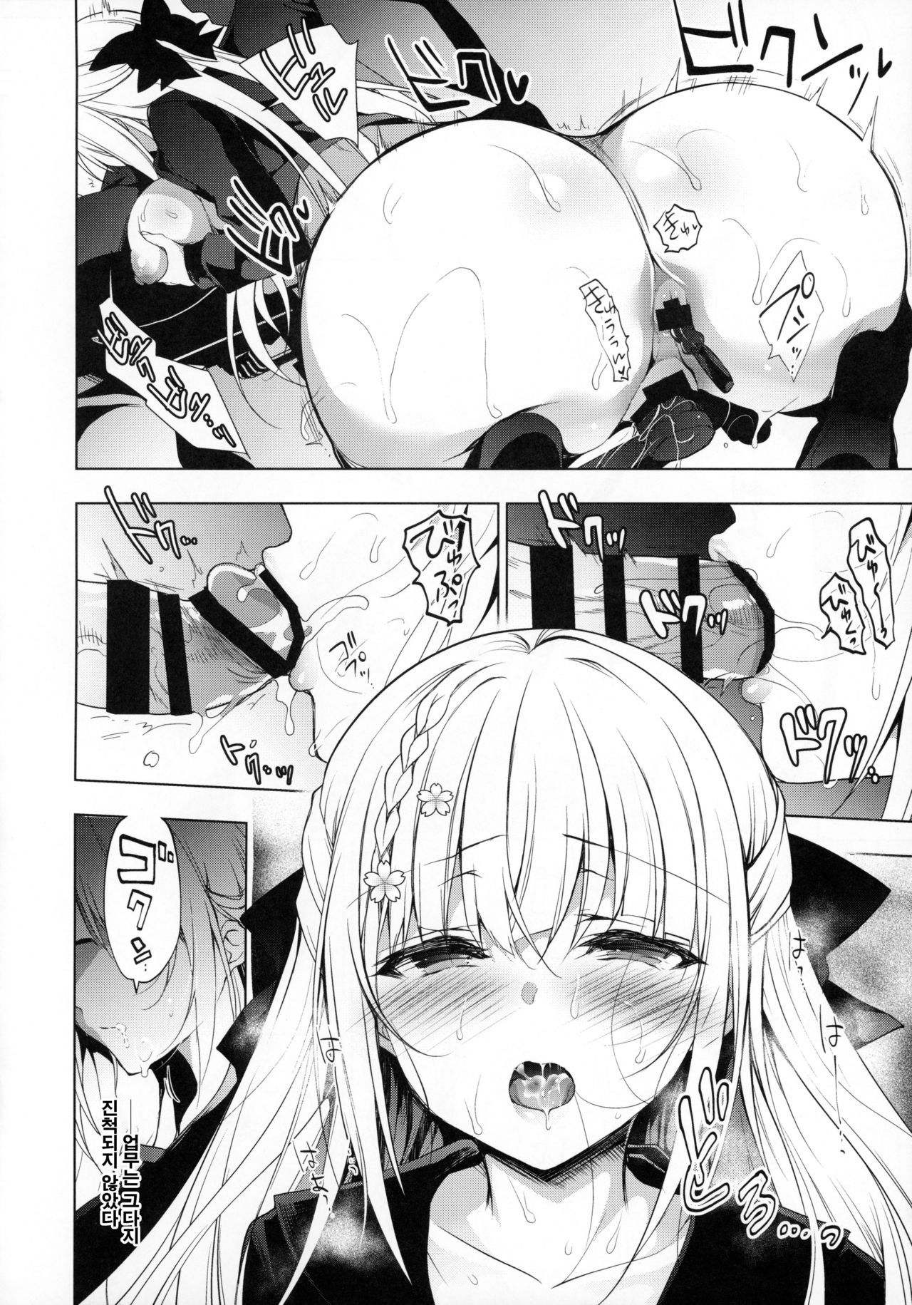 Shoujo Kaishun 7 Natsu no  Omoide Hen + Ninokoya C97 Melonbooks Omakebon | 소녀 회춘 7 여름의 추억편 + 니노코야 C97 멜론북스 오마케본 page 9 full