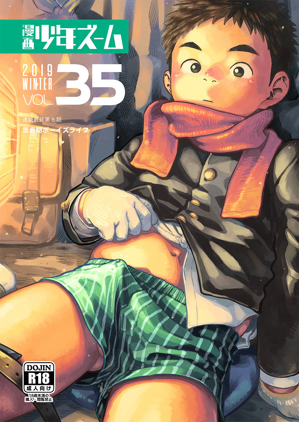 Manga Shounen Zoom Vol. 35 page 3 full