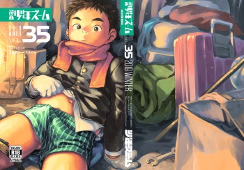 Manga Shounen Zoom Vol. 35 cover