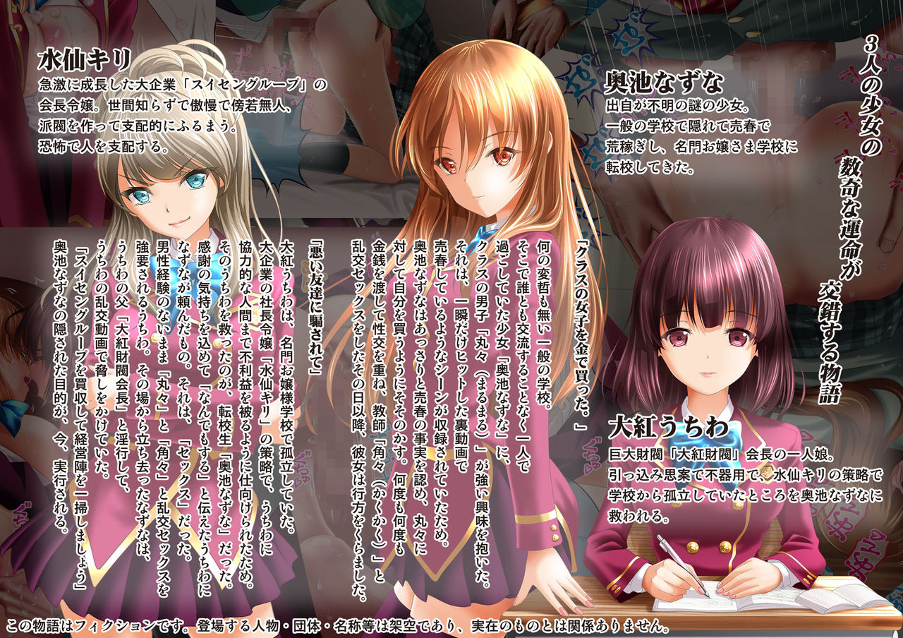 Esa to Yobare Boukou sare tuzuketa Shoujo to, Esazuke de Seigangu ni Choukyou sareta Shoujo page 2 full