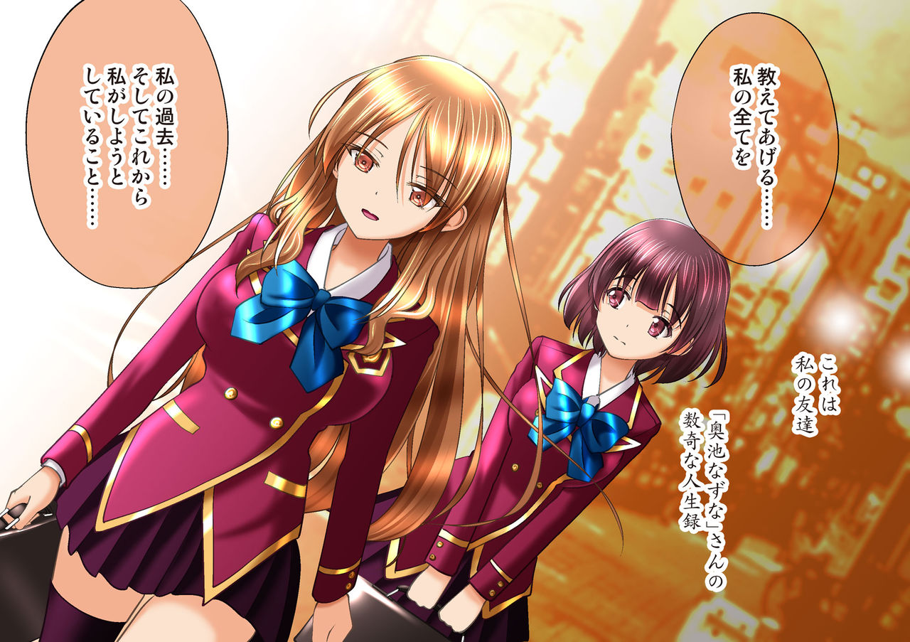 Esa to Yobare Boukou sare tuzuketa Shoujo to, Esazuke de Seigangu ni Choukyou sareta Shoujo page 3 full