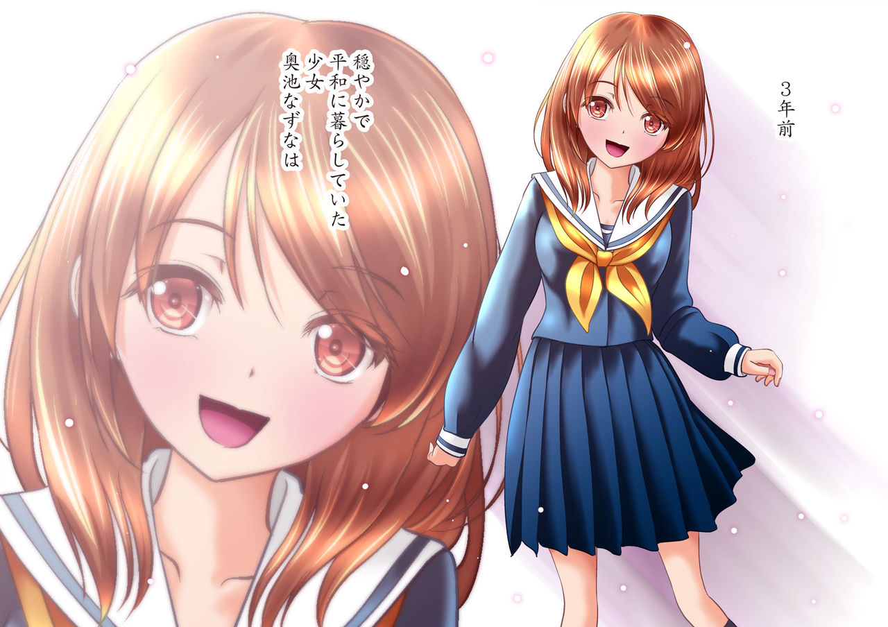 Esa to Yobare Boukou sare tuzuketa Shoujo to, Esazuke de Seigangu ni Choukyou sareta Shoujo page 4 full