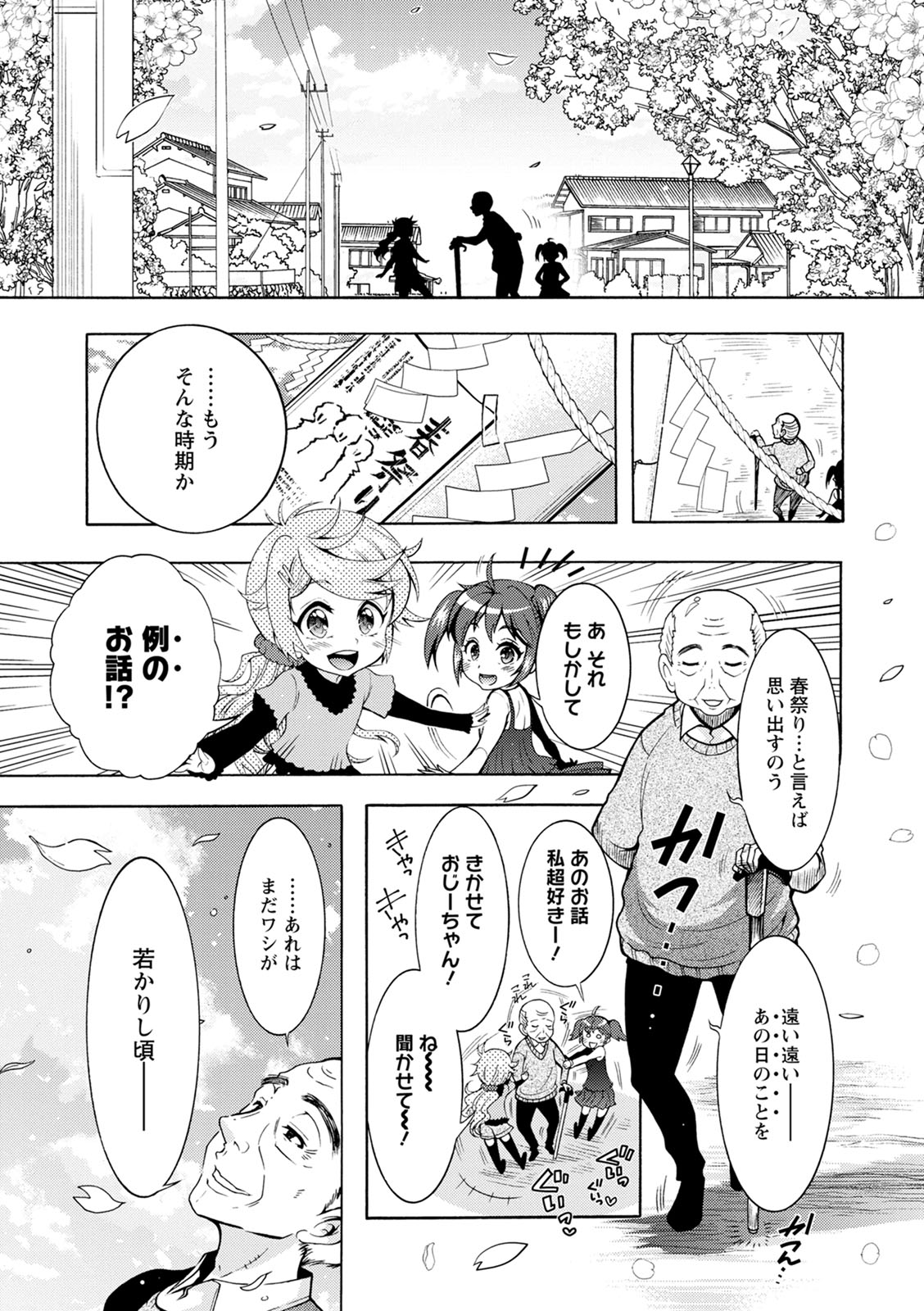 CHINGAMISAMA page 7 full