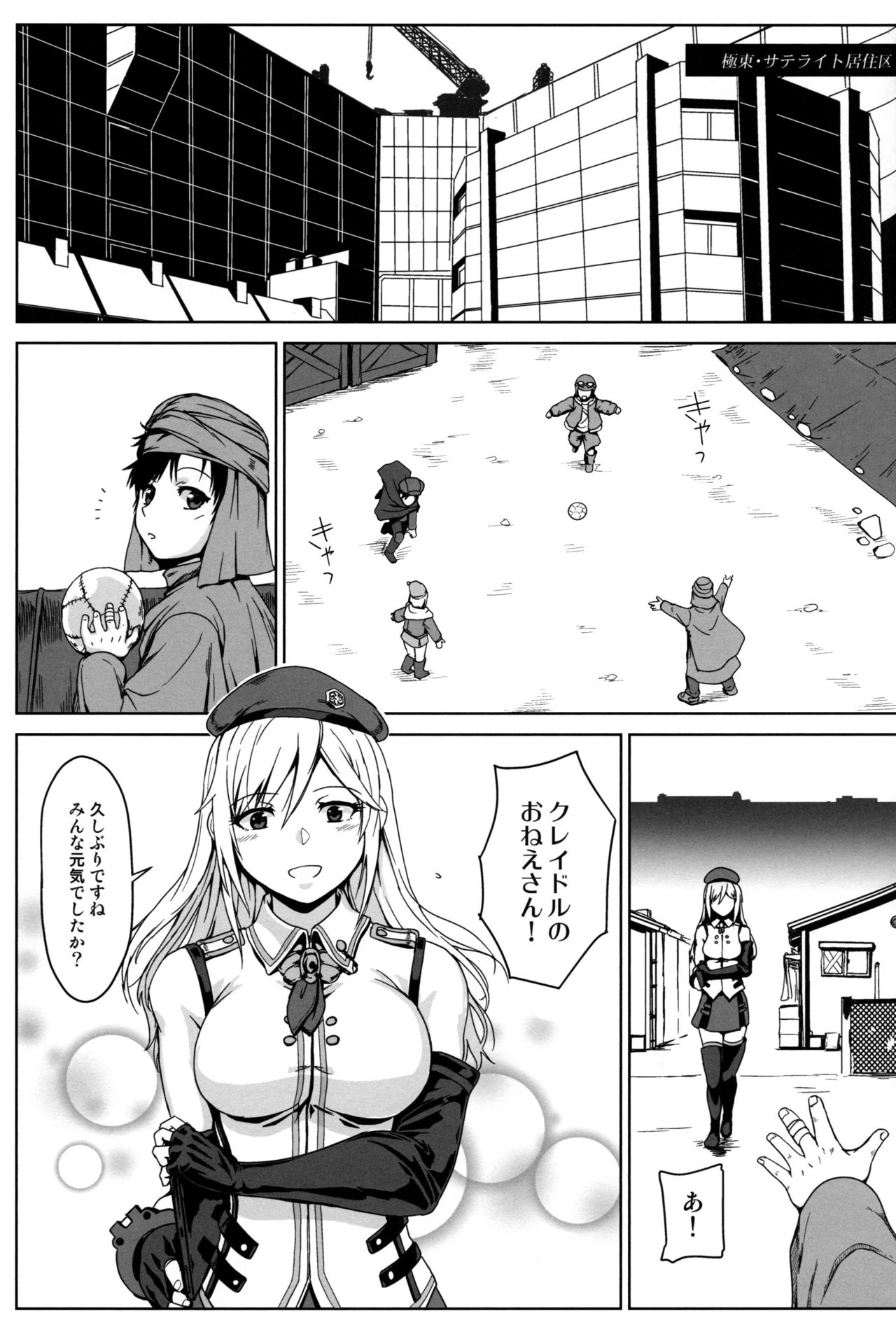 Again #7 "The Banquet of Madness " page 2 full