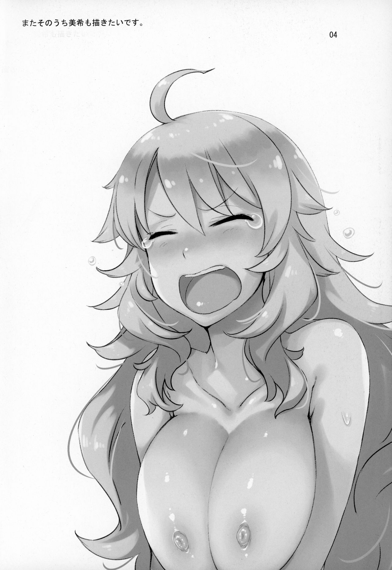 Yopparitsuko -Yopparatta Ritsuko ni Onsen de Osowareru Hon- page 3 full