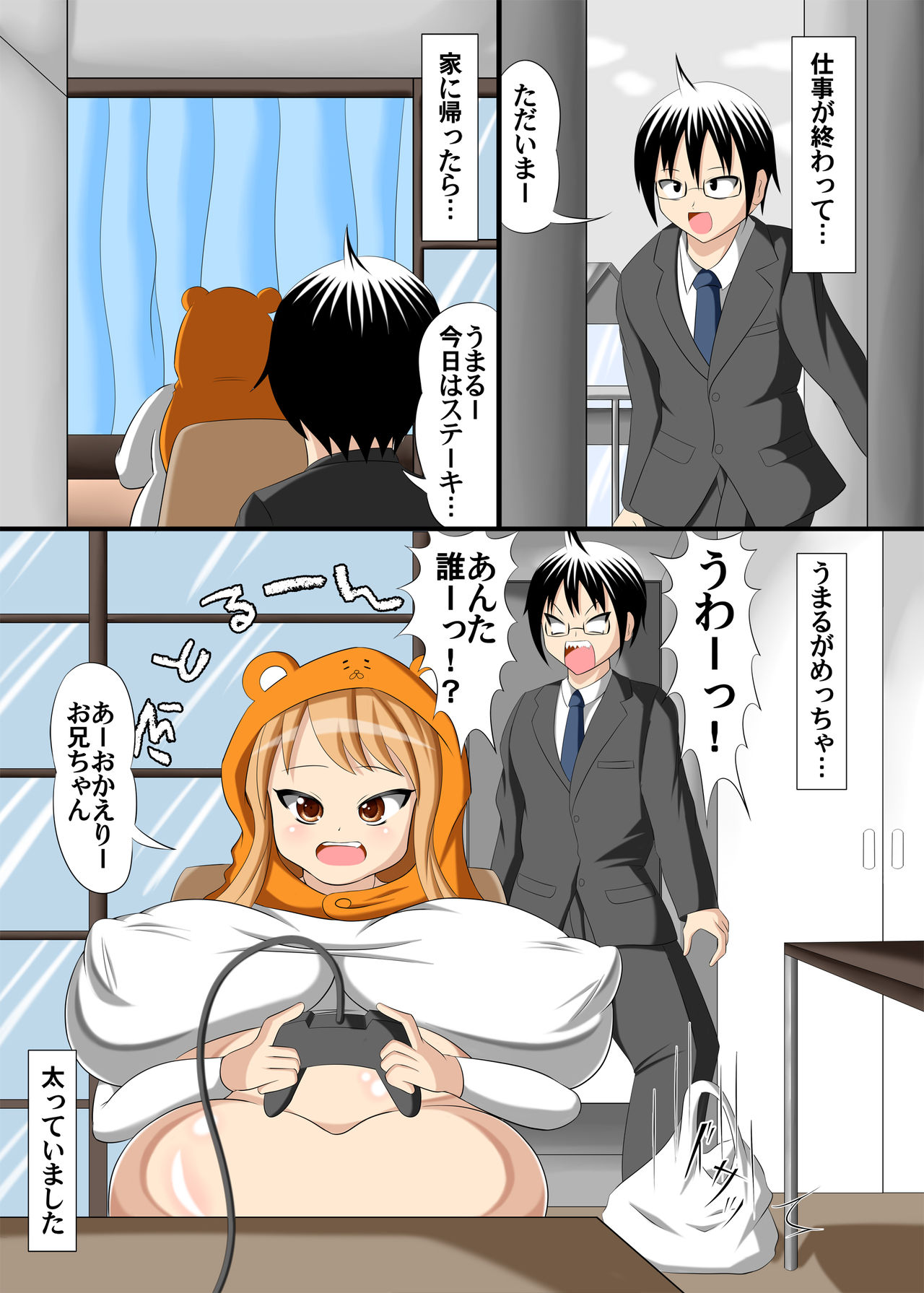 HIMANIMOUTO! UMARUCHAN page 2 full