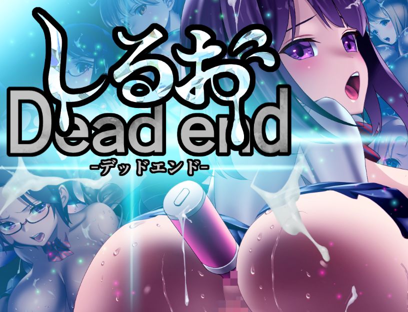 Shiruo Dead end page 2 full