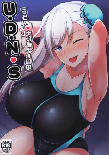U-D-N-S cover