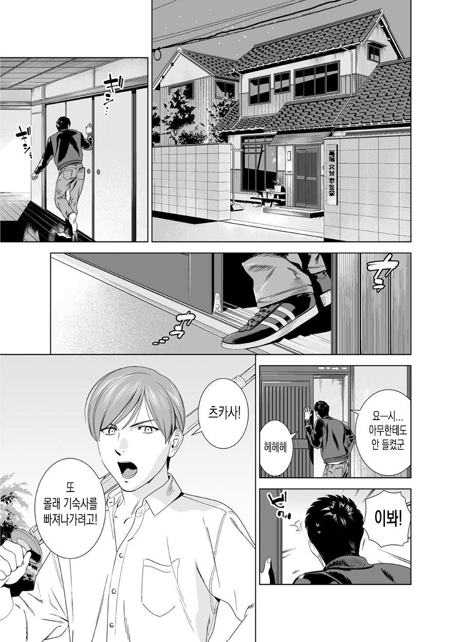 Danshi Ryou no Shikoshiko Gassen ~ Ofuro de Sakitcho Dake Mietemasu ~ | 남자기숙사의 시코시코 전투 page 2 full