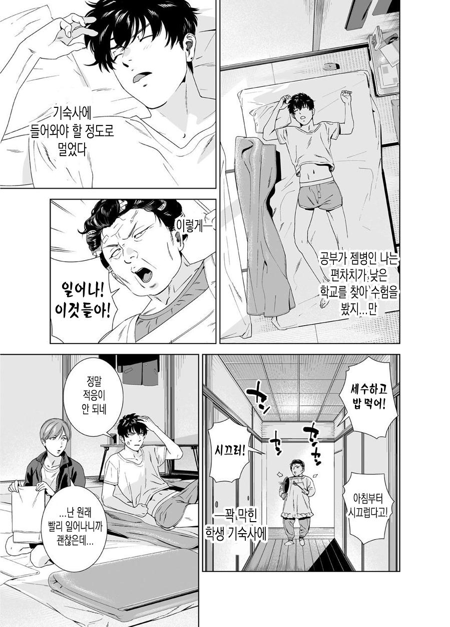 Danshi Ryou no Shikoshiko Gassen ~ Ofuro de Sakitcho Dake Mietemasu ~ | 남자기숙사의 시코시코 전투 page 4 full