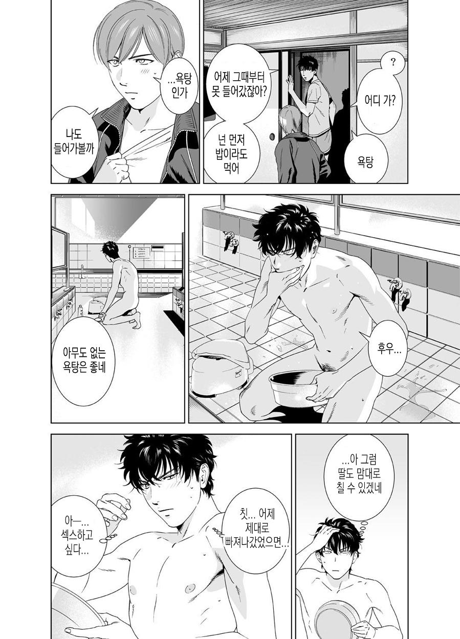 Danshi Ryou no Shikoshiko Gassen ~ Ofuro de Sakitcho Dake Mietemasu ~ | 남자기숙사의 시코시코 전투 page 5 full