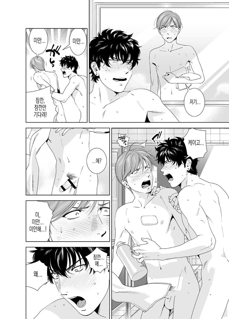 Danshi Ryou no Shikoshiko Gassen ~ Ofuro de Sakitcho Dake Mietemasu ~ | 남자기숙사의 시코시코 전투 page 7 full