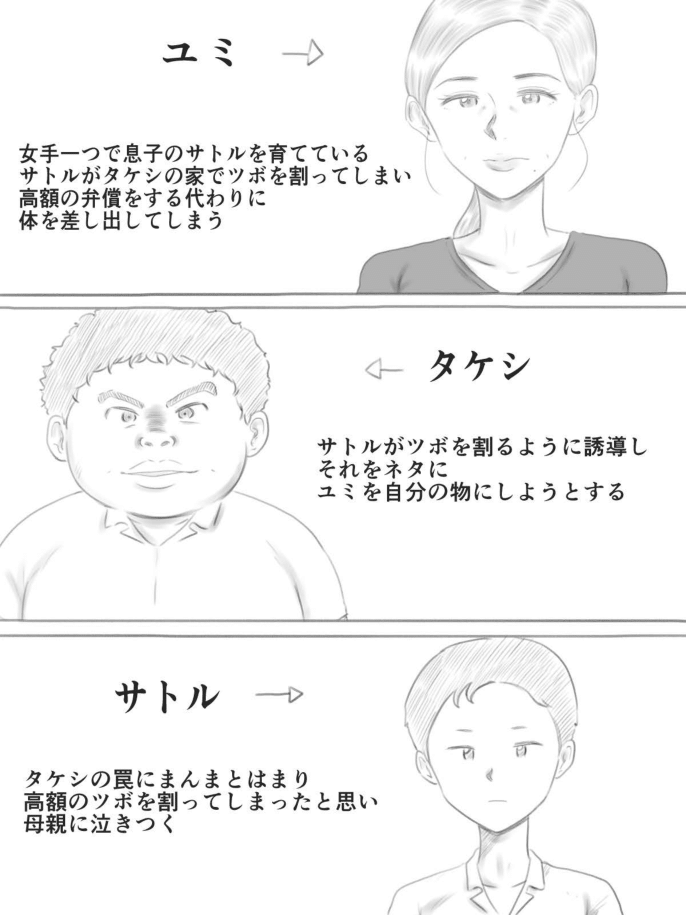 Kowareru Mono page 1 full