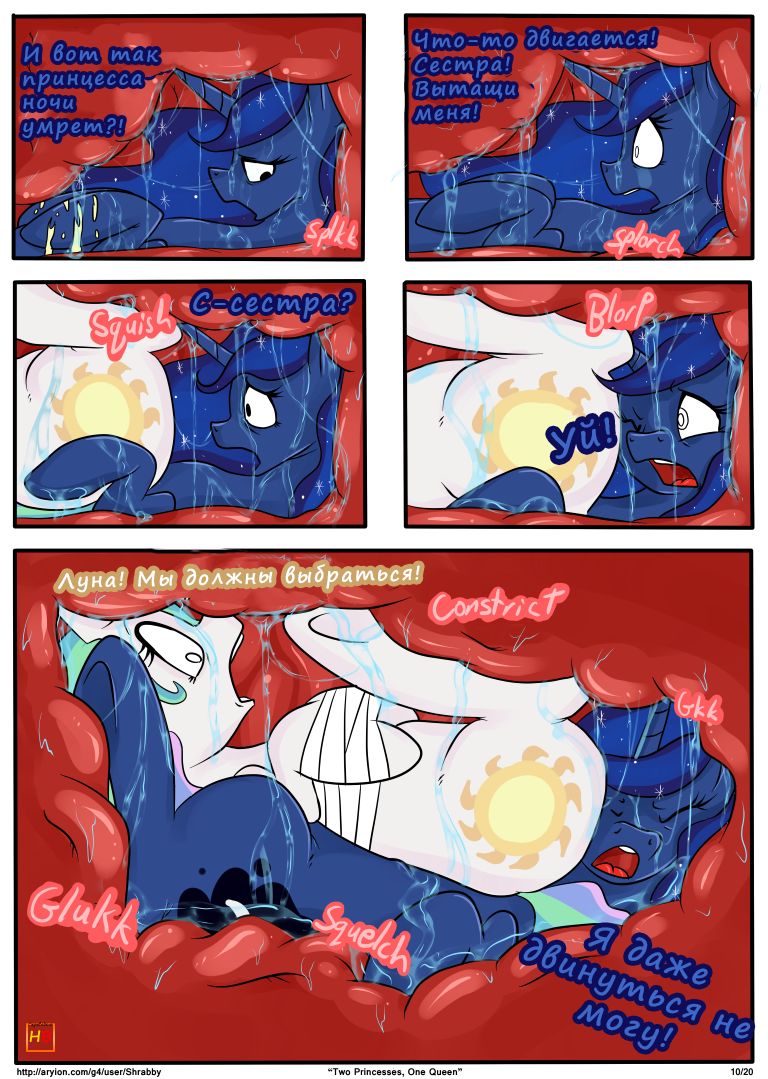 Two Princesses, One Queen page 10 full