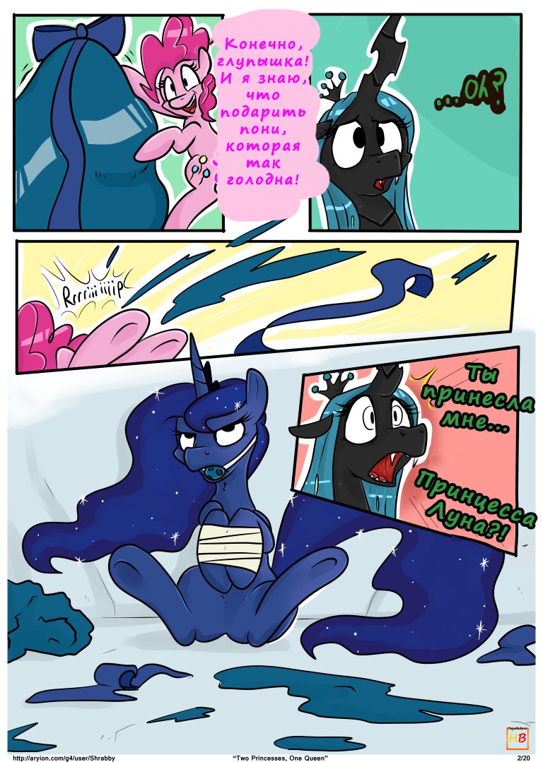 Two Princesses, One Queen page 2 full