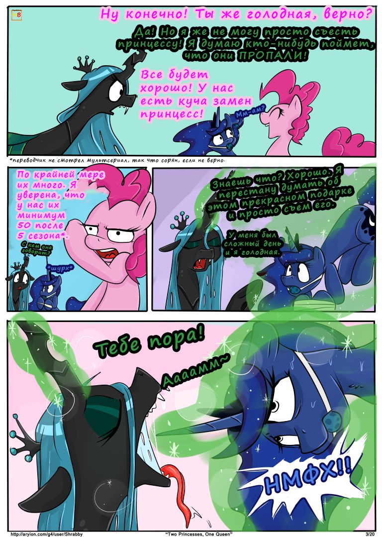 Two Princesses, One Queen page 3 full