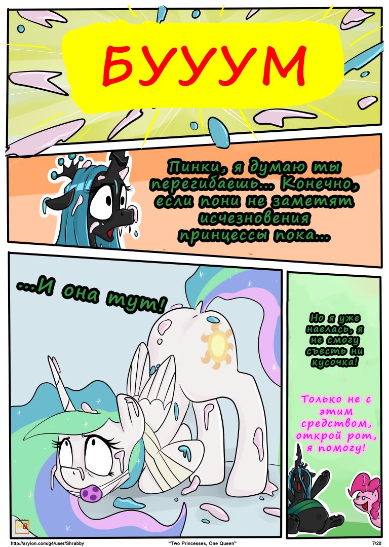 Two Princesses, One Queen page 7 full