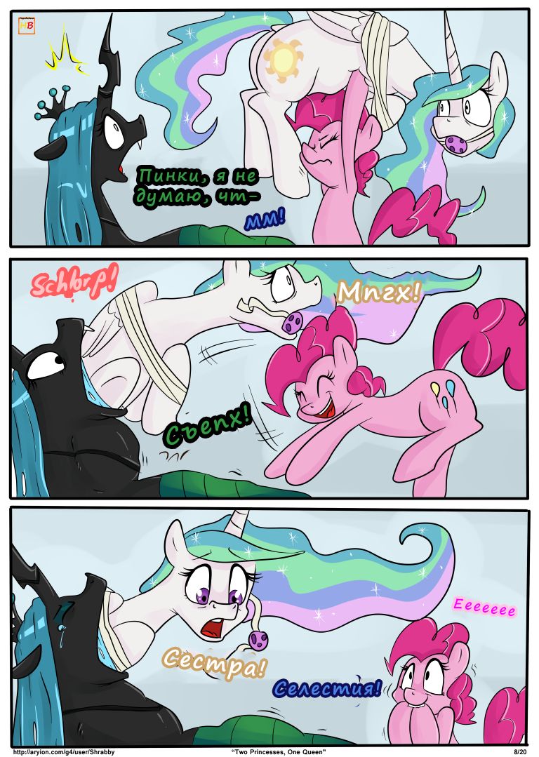 Two Princesses, One Queen page 8 full