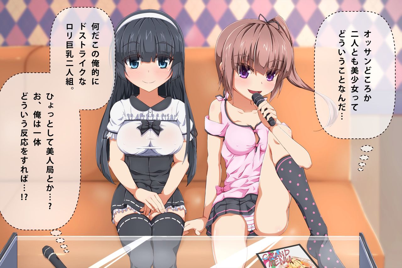 Off-kai ni Ittara Futarigumi no Loli Kyonyuu  ni Doutei o Ubawarechatta Ohanashi. page 3 full