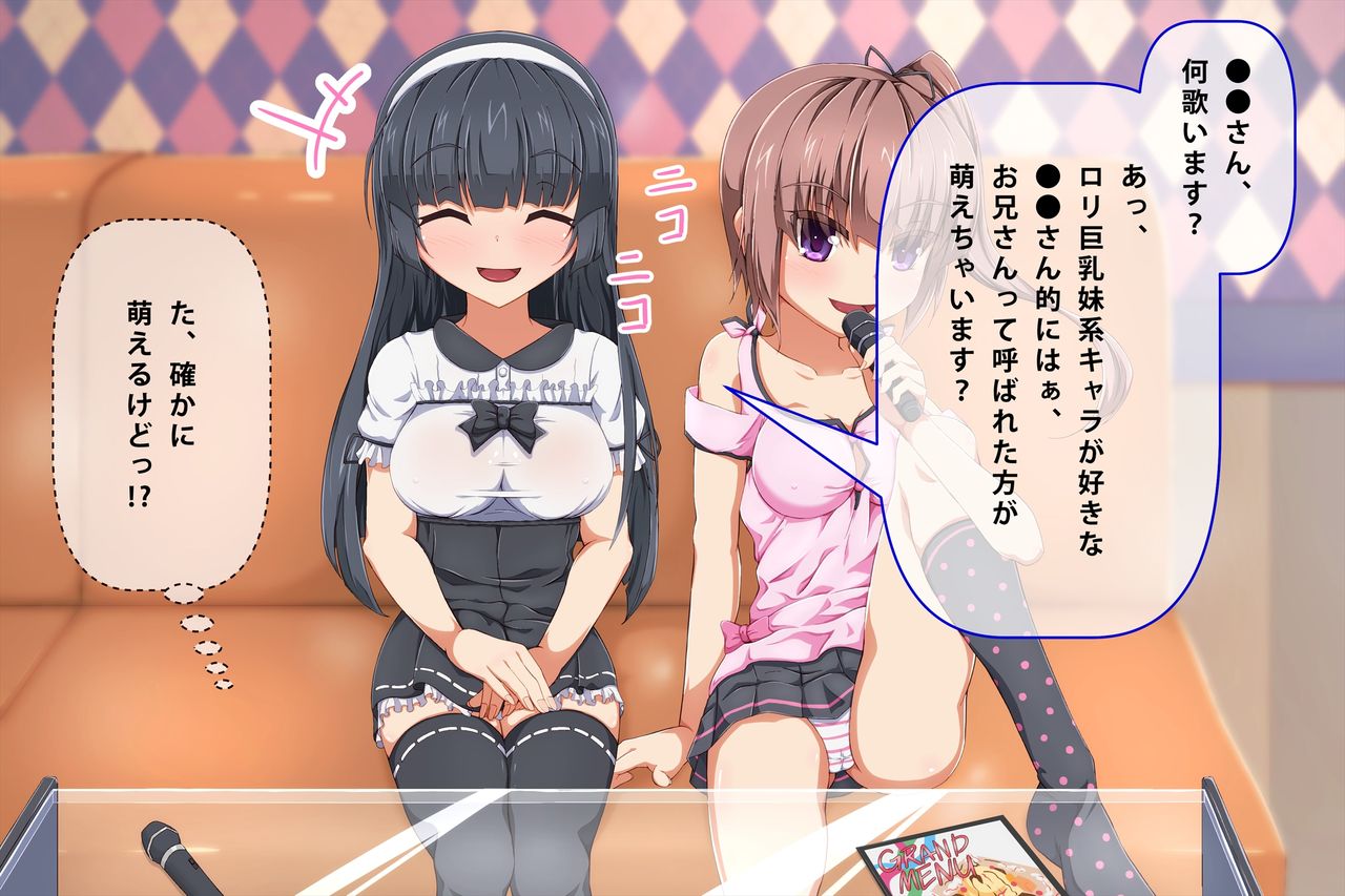 Off-kai ni Ittara Futarigumi no Loli Kyonyuu  ni Doutei o Ubawarechatta Ohanashi. page 4 full