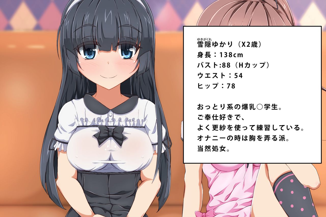 Off-kai ni Ittara Futarigumi no Loli Kyonyuu  ni Doutei o Ubawarechatta Ohanashi. page 6 full
