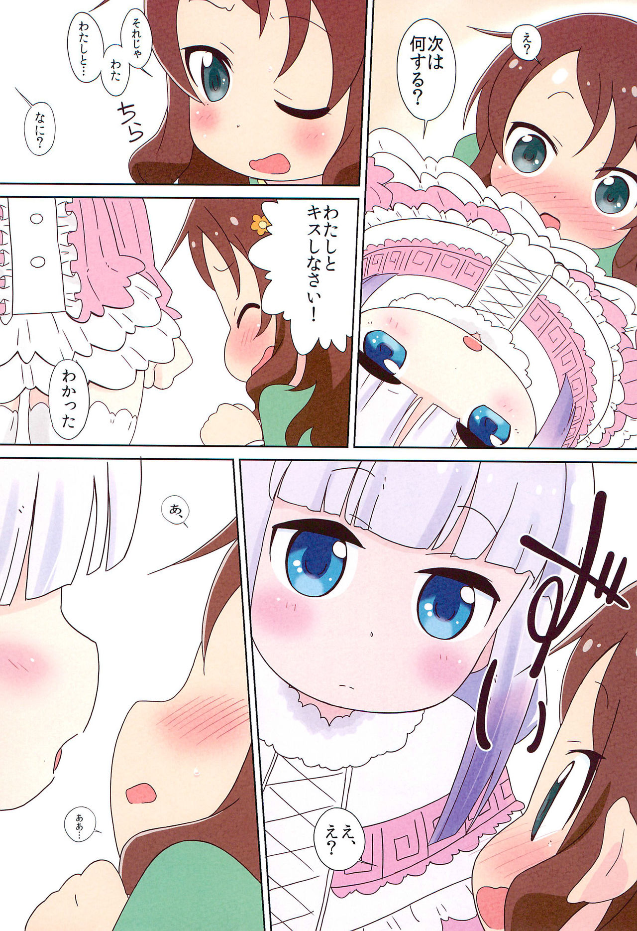 Magejun 46 page 7 full