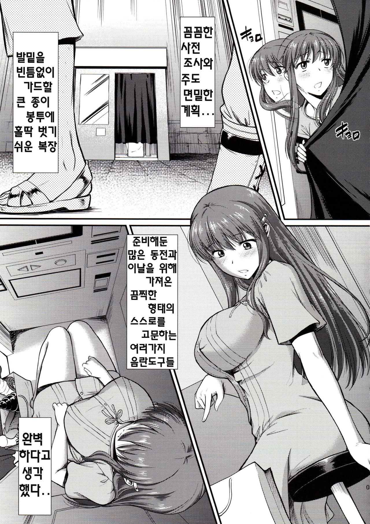 Hakuchuu ni Machinaka de Zenra Roshutsu Onanie Shichau notte Kimochi Ii 3 page 3 full