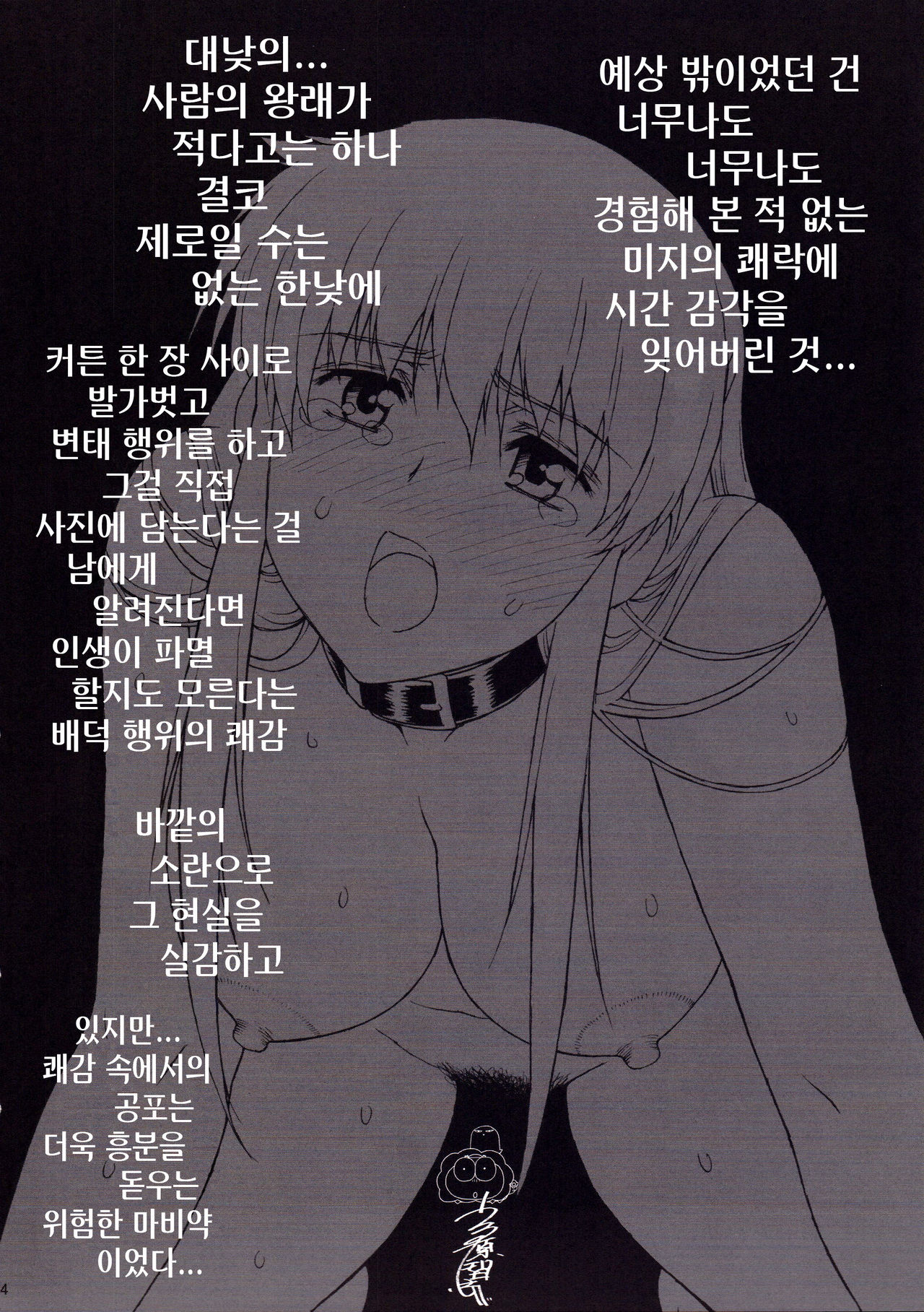 Hakuchuu ni Machinaka de Zenra Roshutsu Onanie Shichau notte Kimochi Ii 3 page 4 full