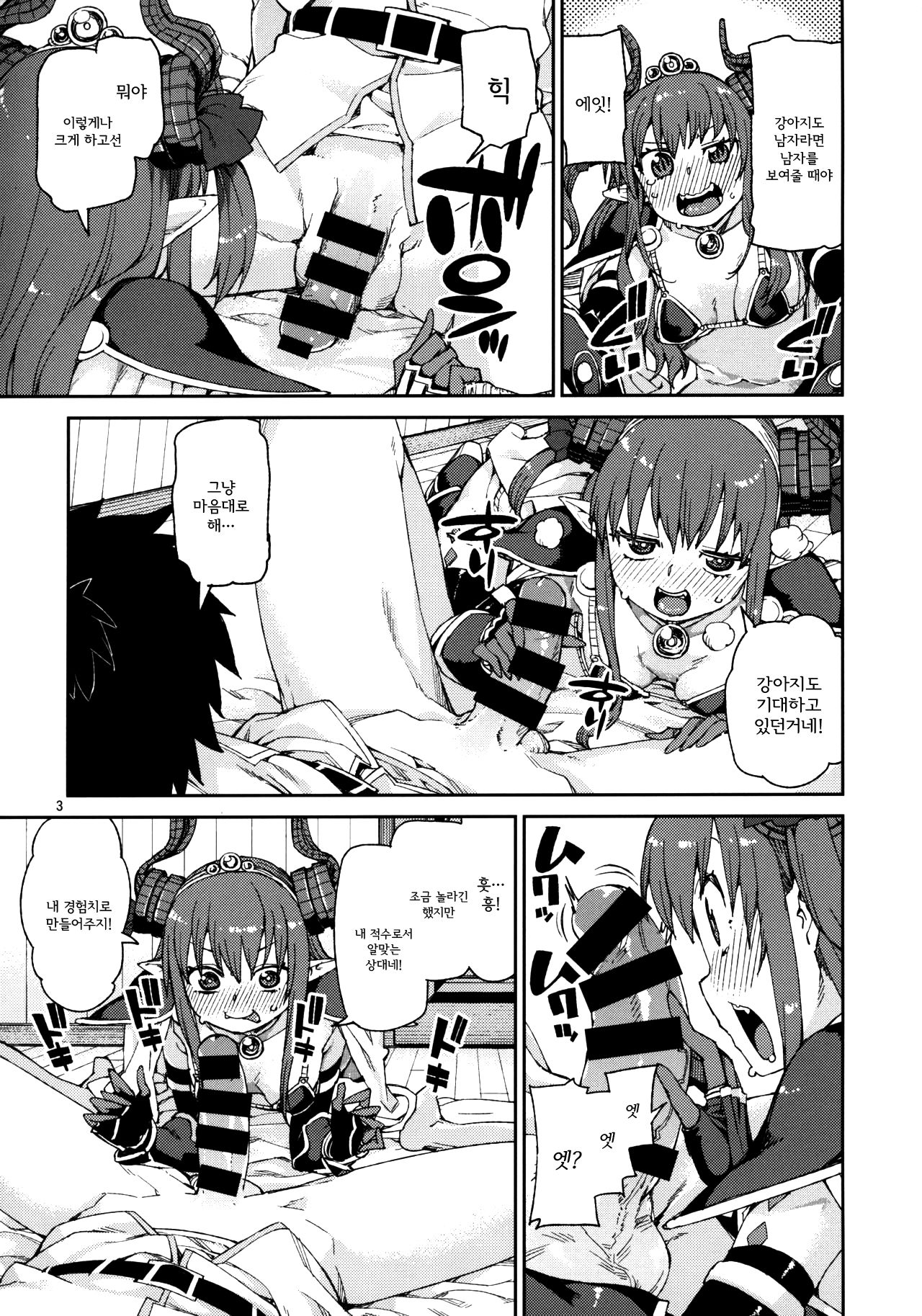 Kizuna Takamari, Kokoro Takaburu | 무르익는 익연, 흥분되는 마음 page 4 full