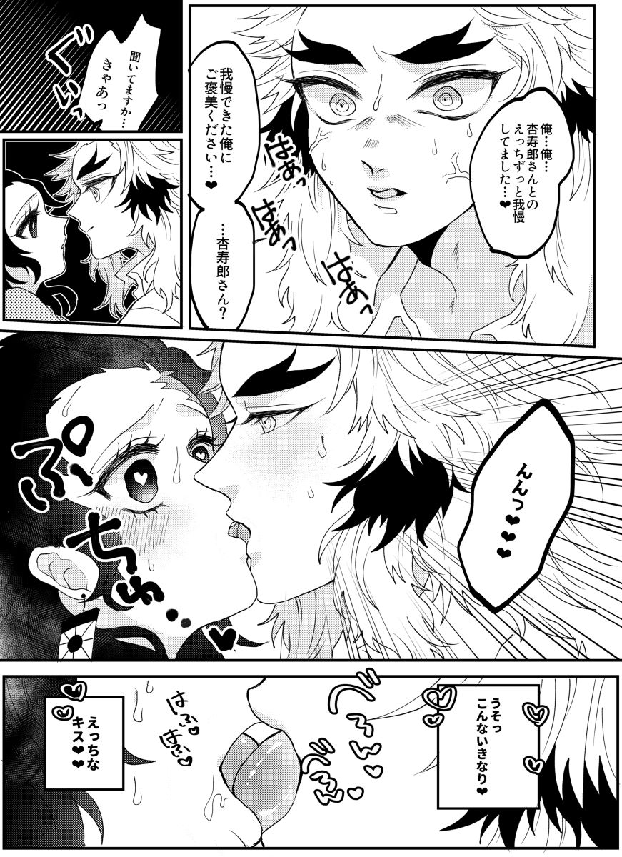 Yokkyuu Fuman na Niizuma Tanjirou-chan ga No Bra de Kyoujurou-san ni Ecchi na Yuuwaku o Suru Hon page 3 full